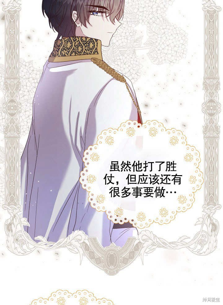 《我只是单纯的想救你》漫画最新章节第10话免费下拉式在线观看章节第【29】张图片