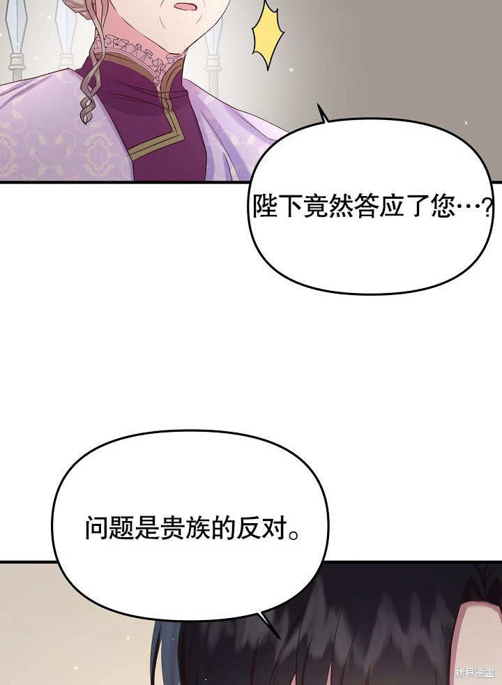 《我只是单纯的想救你》漫画最新章节第9话免费下拉式在线观看章节第【56】张图片