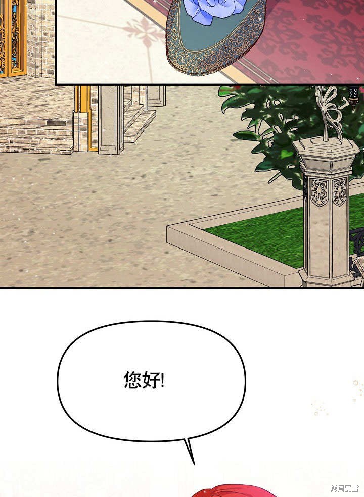 《我只是单纯的想救你》漫画最新章节第6话免费下拉式在线观看章节第【80】张图片