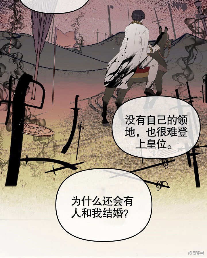 《我只是单纯的想救你》漫画最新章节第4话免费下拉式在线观看章节第【69】张图片