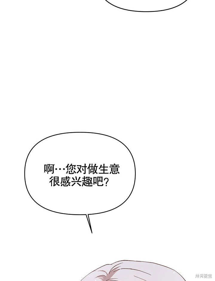 《我只是单纯的想救你》漫画最新章节第7话免费下拉式在线观看章节第【4】张图片