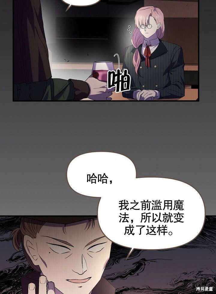 《我只是单纯的想救你》漫画最新章节第6话免费下拉式在线观看章节第【9】张图片