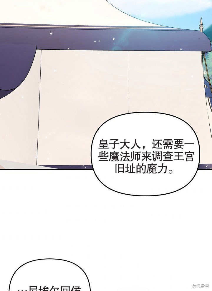 《我只是单纯的想救你》漫画最新章节第10话免费下拉式在线观看章节第【77】张图片