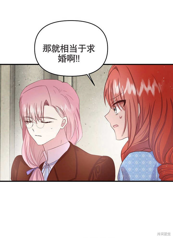 《我只是单纯的想救你》漫画最新章节第10话免费下拉式在线观看章节第【69】张图片