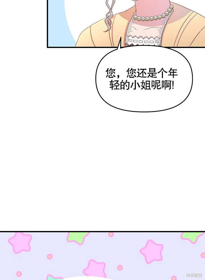 《我只是单纯的想救你》漫画最新章节第10话免费下拉式在线观看章节第【48】张图片