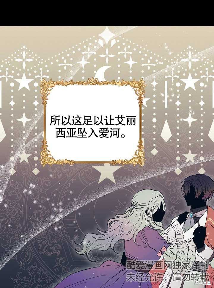 《我只是单纯的想救你》漫画最新章节第1话免费下拉式在线观看章节第【19】张图片