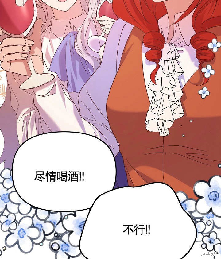 《我只是单纯的想救你》漫画最新章节第7话免费下拉式在线观看章节第【103】张图片