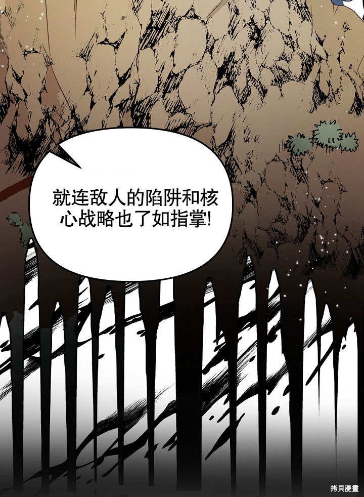 《我只是单纯的想救你》漫画最新章节第9话免费下拉式在线观看章节第【23】张图片