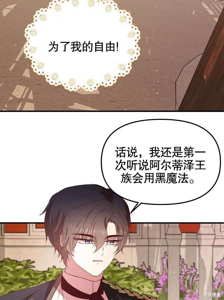 《我只是单纯的想救你》漫画最新章节第3话免费下拉式在线观看章节第【65】张图片