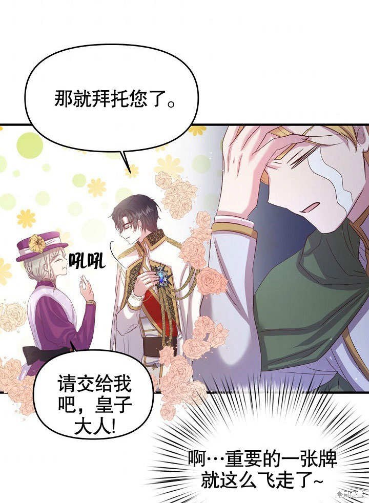《我只是单纯的想救你》漫画最新章节第10话免费下拉式在线观看章节第【9】张图片