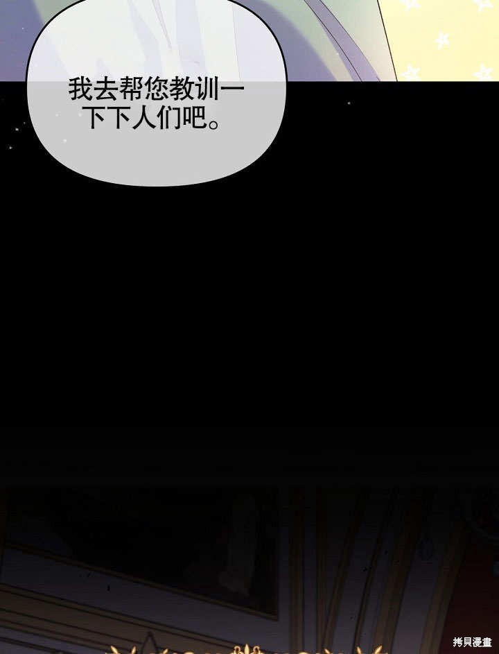 《我只是单纯的想救你》漫画最新章节第7话免费下拉式在线观看章节第【42】张图片