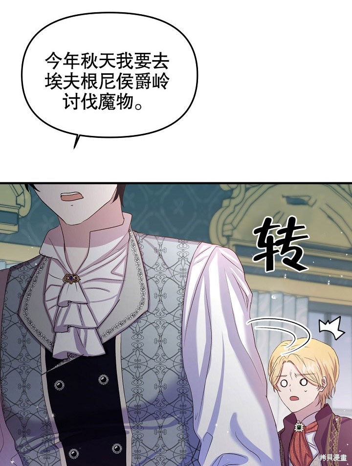 《我只是单纯的想救你》漫画最新章节序章免费下拉式在线观看章节第【45】张图片