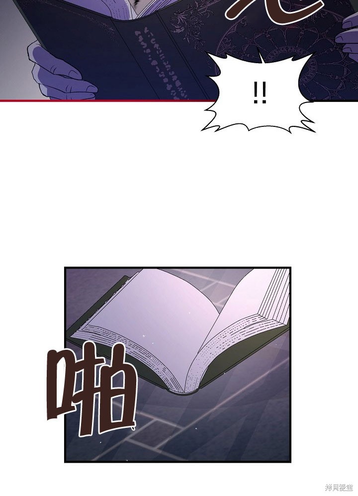 《我只是单纯的想救你》漫画最新章节第2话免费下拉式在线观看章节第【60】张图片