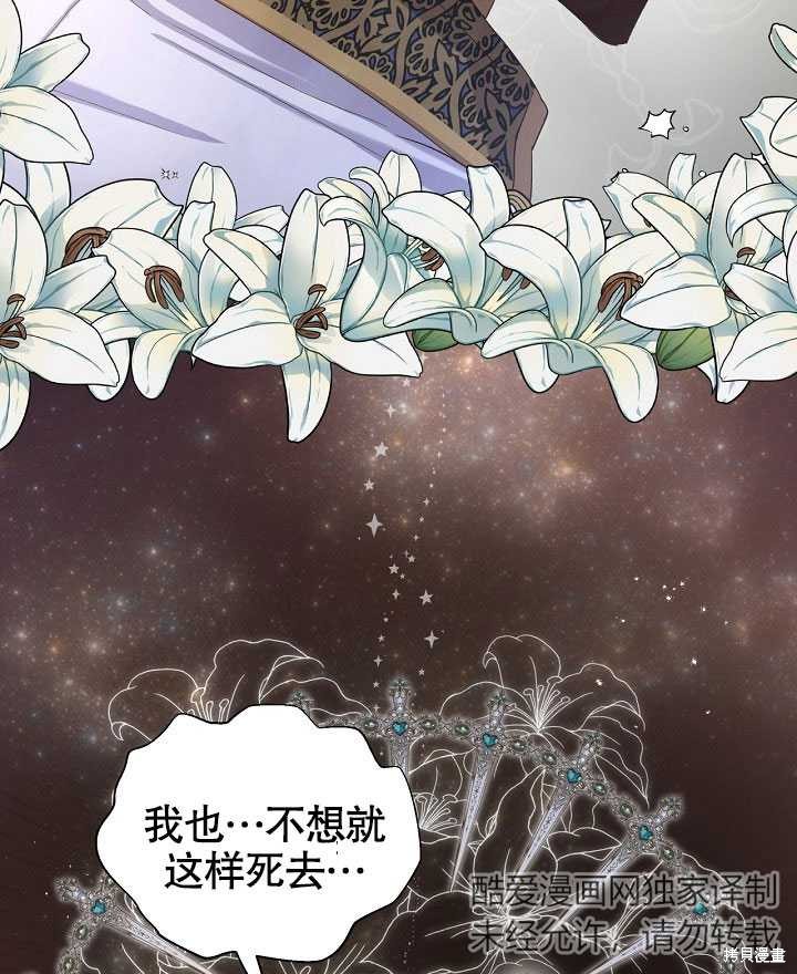 《我只是单纯的想救你》漫画最新章节序章免费下拉式在线观看章节第【23】张图片