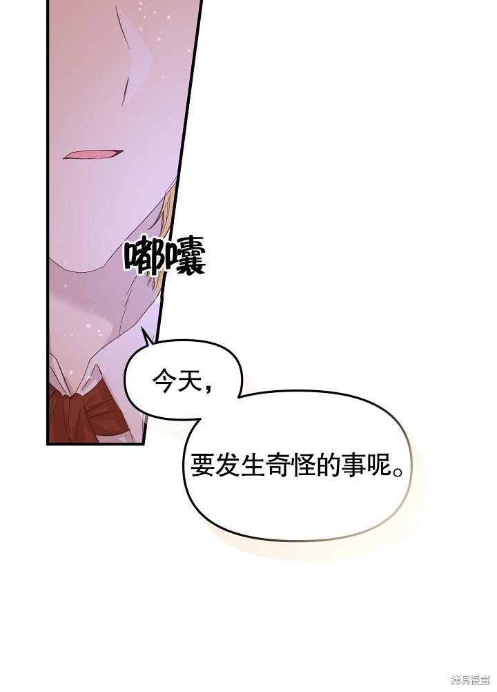 《我只是单纯的想救你》漫画最新章节第1话免费下拉式在线观看章节第【70】张图片