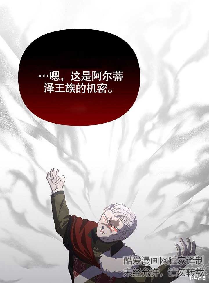 《我只是单纯的想救你》漫画最新章节第2话免费下拉式在线观看章节第【24】张图片