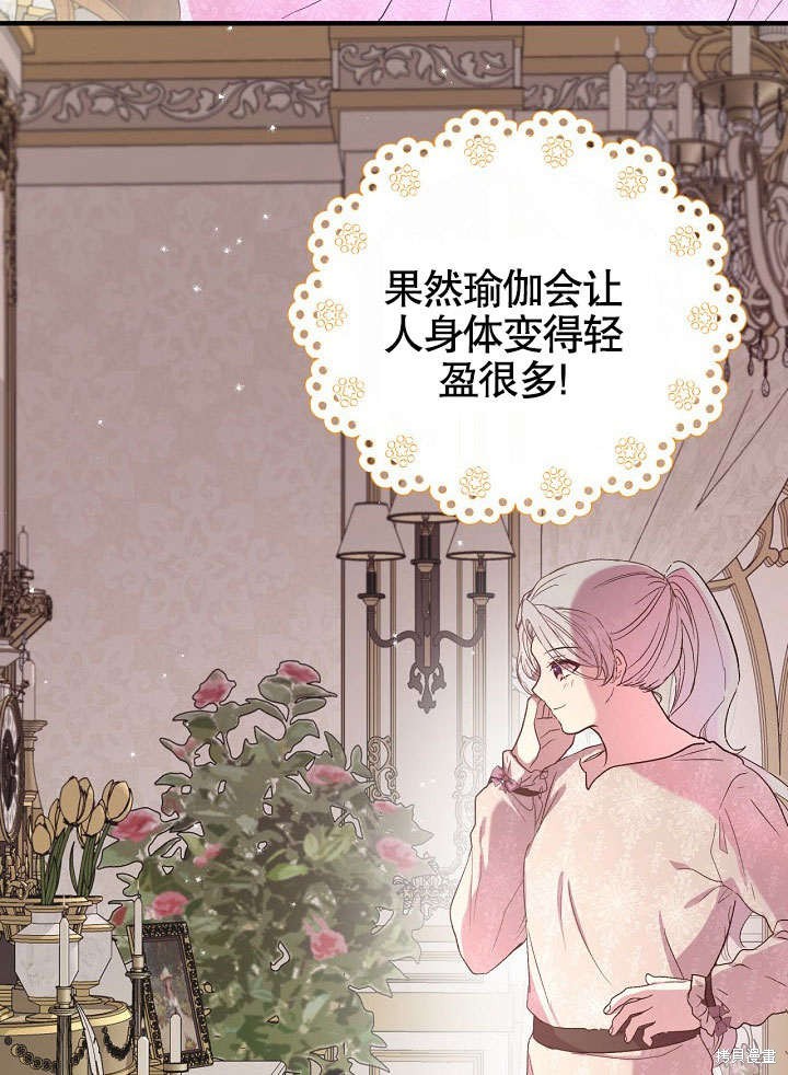 《我只是单纯的想救你》漫画最新章节第3话免费下拉式在线观看章节第【37】张图片