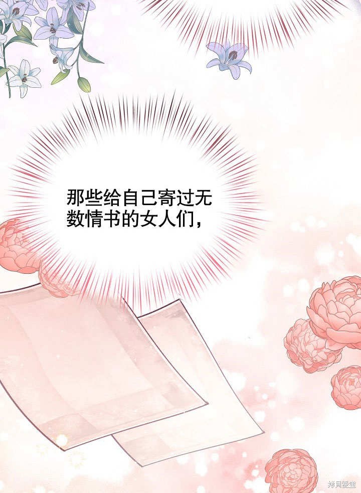 《我只是单纯的想救你》漫画最新章节第9话免费下拉式在线观看章节第【86】张图片