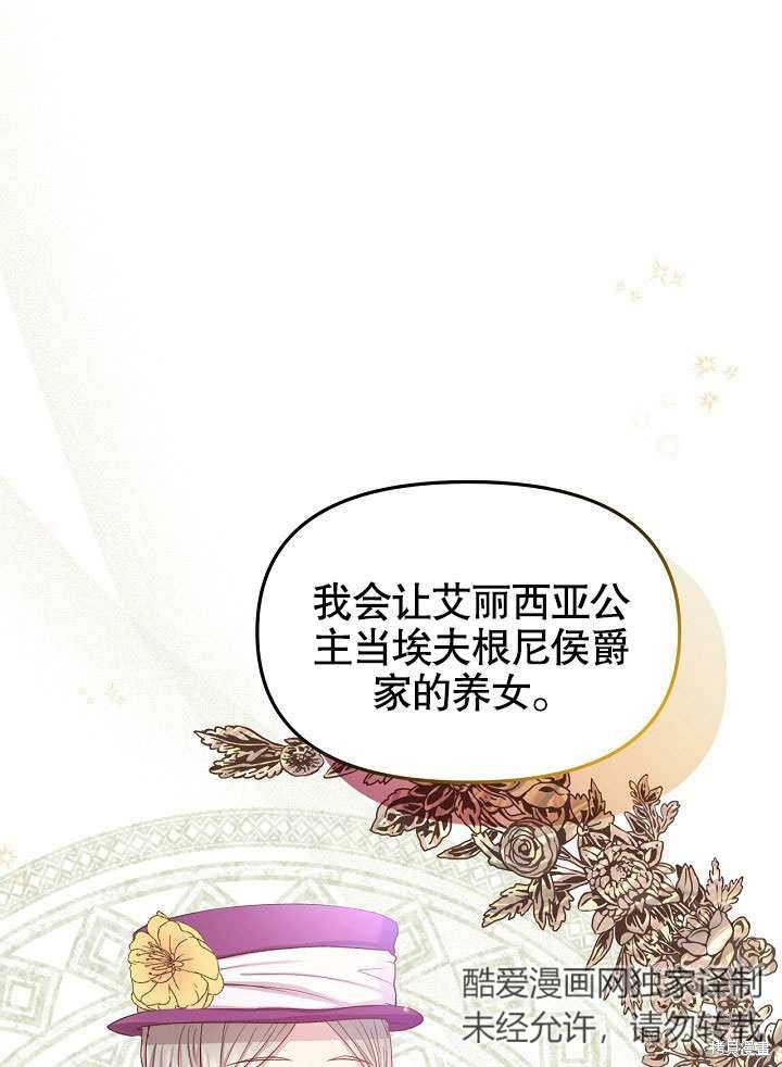 《我只是单纯的想救你》漫画最新章节第10话免费下拉式在线观看章节第【1】张图片