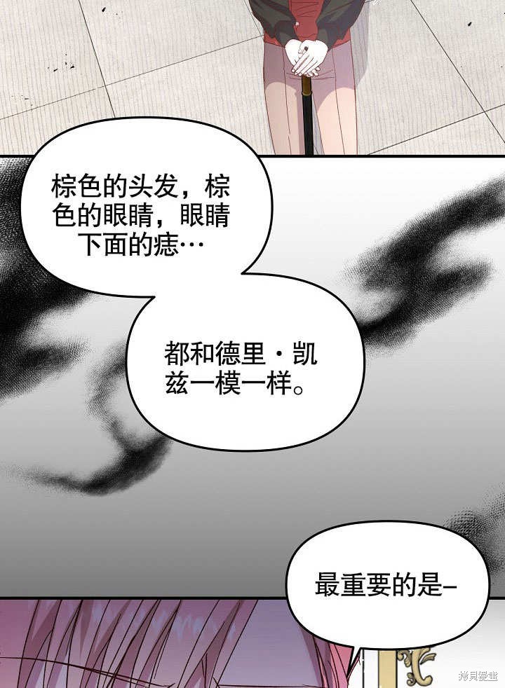 《我只是单纯的想救你》漫画最新章节第6话免费下拉式在线观看章节第【6】张图片