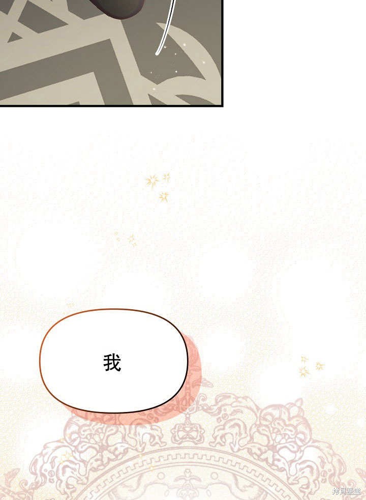 《我只是单纯的想救你》漫画最新章节第9话免费下拉式在线观看章节第【105】张图片