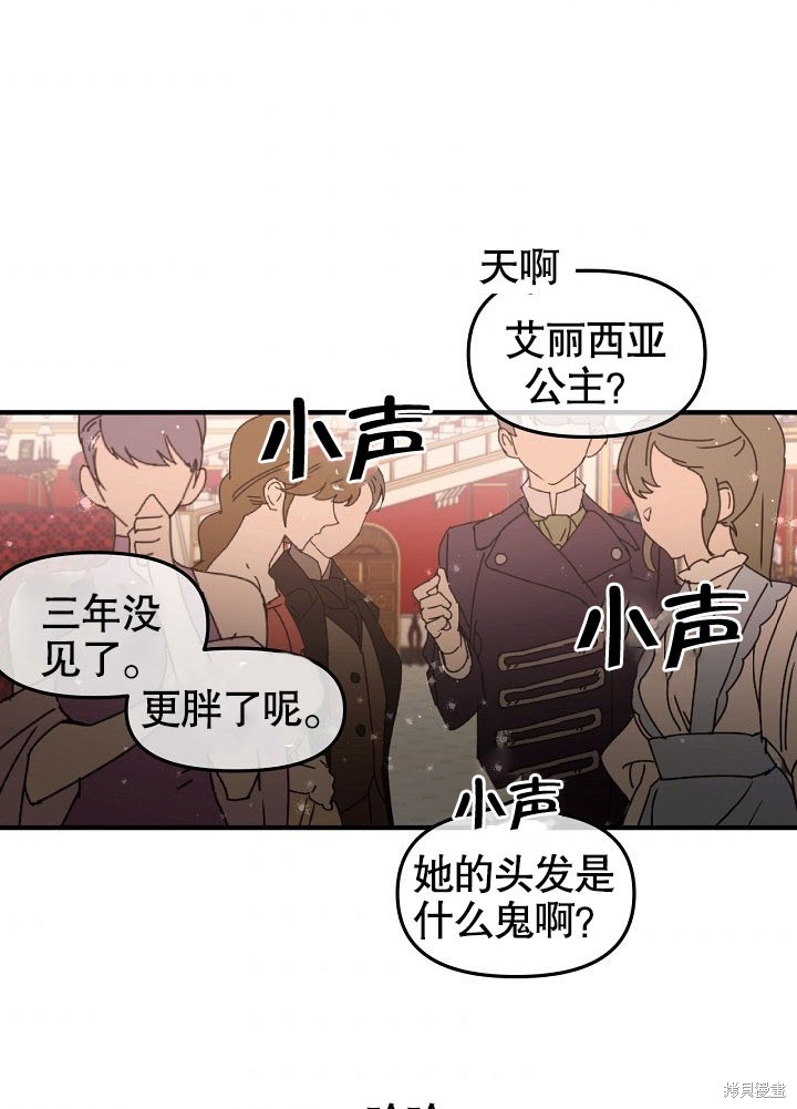 《我只是单纯的想救你》漫画最新章节第1话免费下拉式在线观看章节第【66】张图片