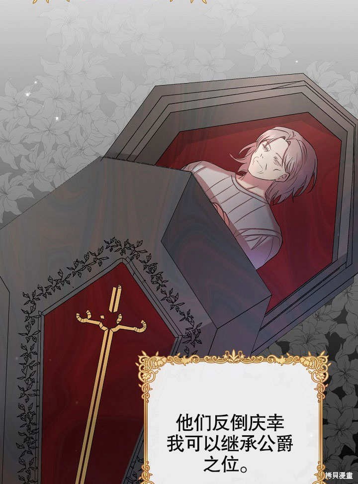 《我只是单纯的想救你》漫画最新章节第8话免费下拉式在线观看章节第【48】张图片