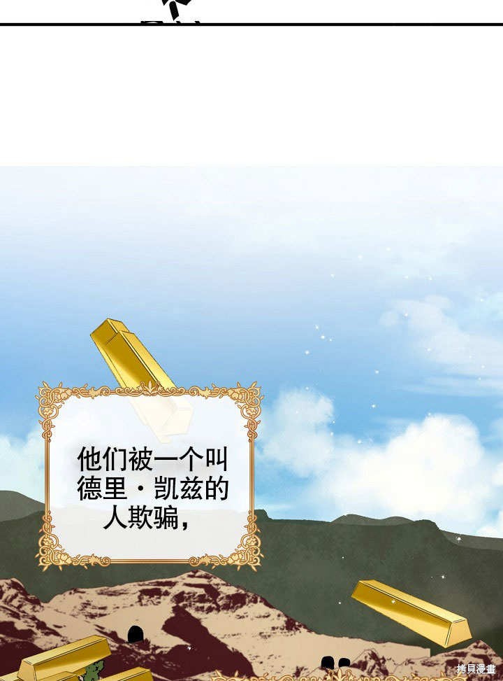 《我只是单纯的想救你》漫画最新章节第5话免费下拉式在线观看章节第【49】张图片