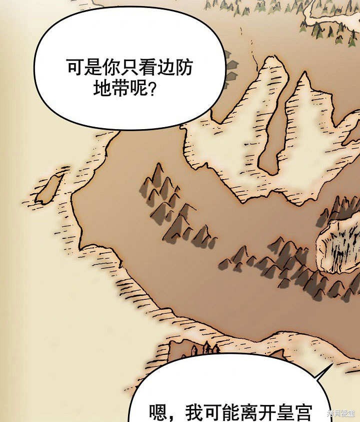 《我只是单纯的想救你》漫画最新章节第7话免费下拉式在线观看章节第【93】张图片