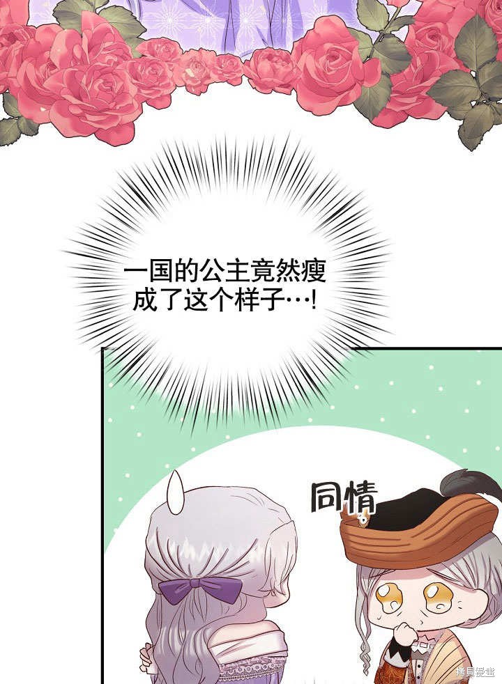 《我只是单纯的想救你》漫画最新章节第10话免费下拉式在线观看章节第【19】张图片