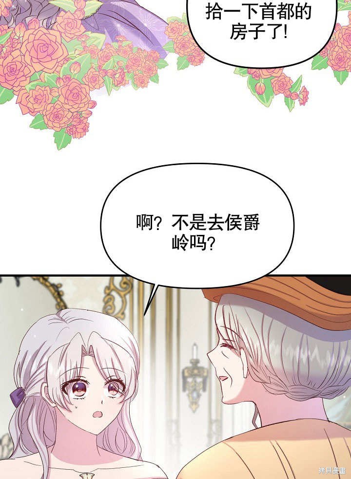 《我只是单纯的想救你》漫画最新章节第10话免费下拉式在线观看章节第【46】张图片