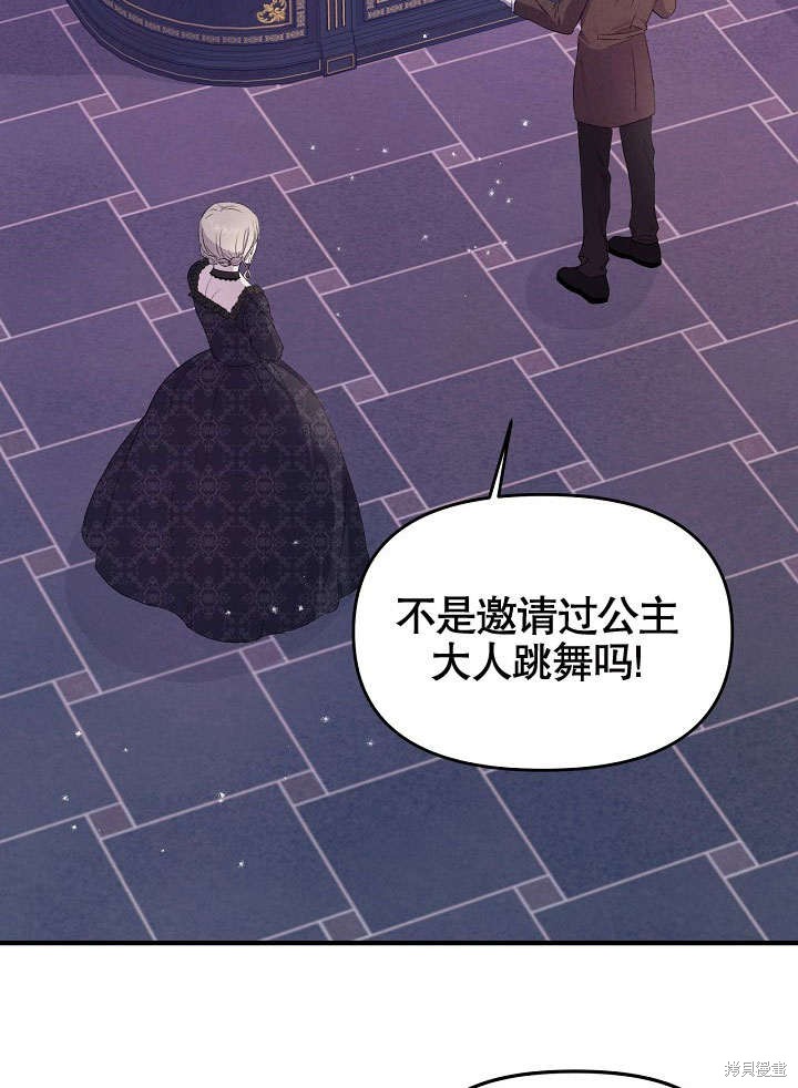 《我只是单纯的想救你》漫画最新章节第3话免费下拉式在线观看章节第【5】张图片