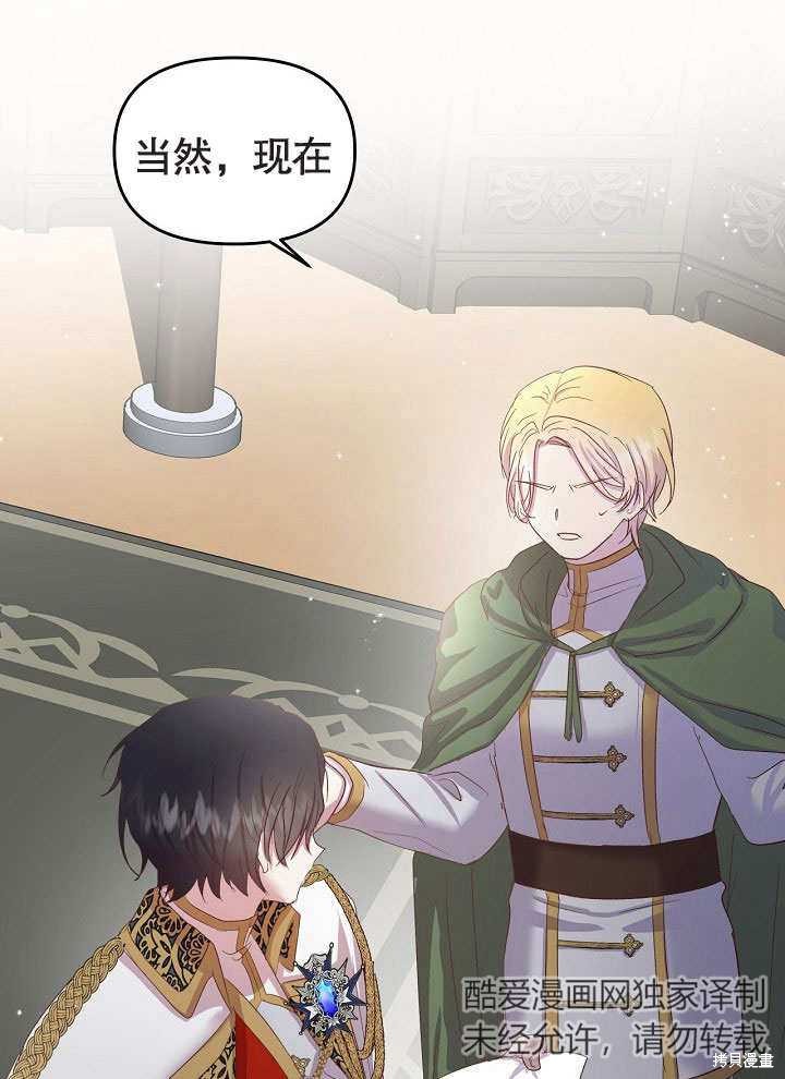 《我只是单纯的想救你》漫画最新章节第10话免费下拉式在线观看章节第【79】张图片