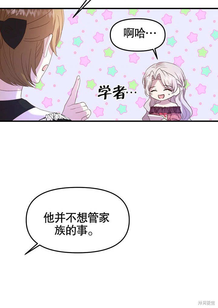 《我只是单纯的想救你》漫画最新章节第5话免费下拉式在线观看章节第【56】张图片