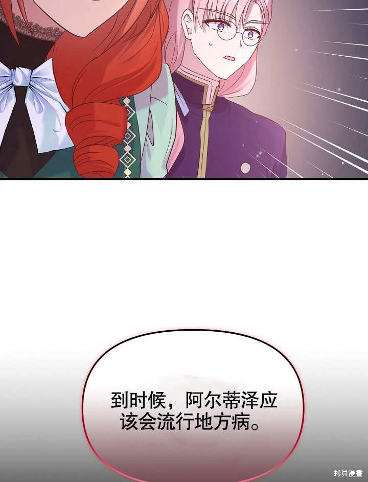 《我只是单纯的想救你》漫画最新章节第7话免费下拉式在线观看章节第【21】张图片