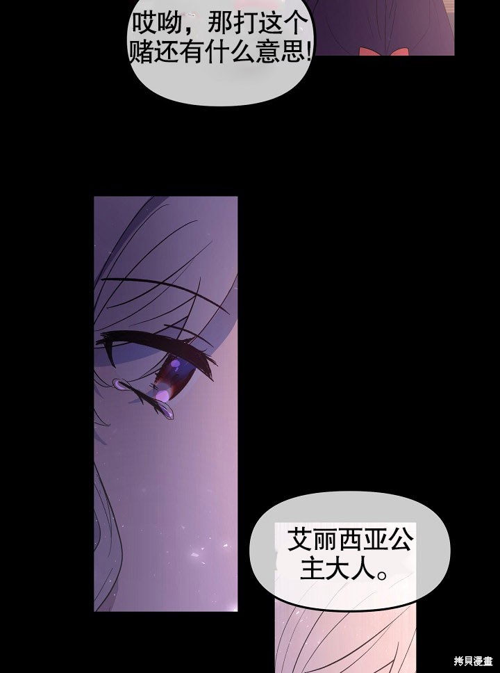 《我只是单纯的想救你》漫画最新章节第1话免费下拉式在线观看章节第【46】张图片