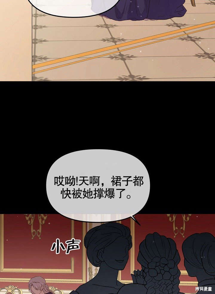 《我只是单纯的想救你》漫画最新章节第3话免费下拉式在线观看章节第【8】张图片