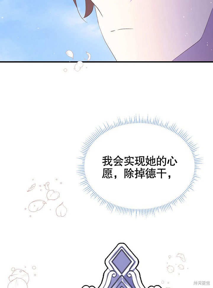 《我只是单纯的想救你》漫画最新章节第5话免费下拉式在线观看章节第【14】张图片