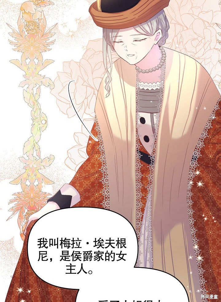 《我只是单纯的想救你》漫画最新章节第10话免费下拉式在线观看章节第【21】张图片