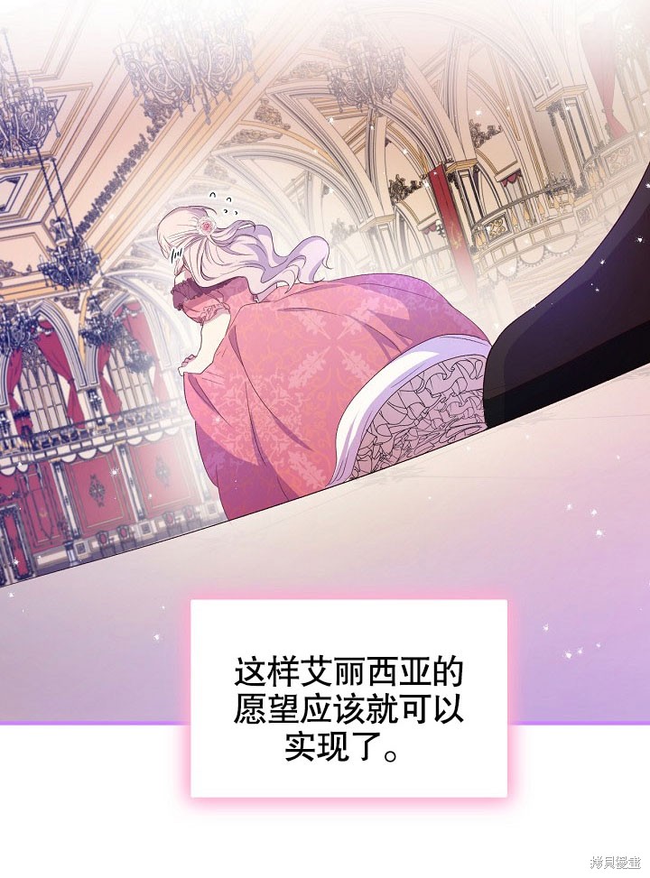 《我只是单纯的想救你》漫画最新章节第2话免费下拉式在线观看章节第【45】张图片