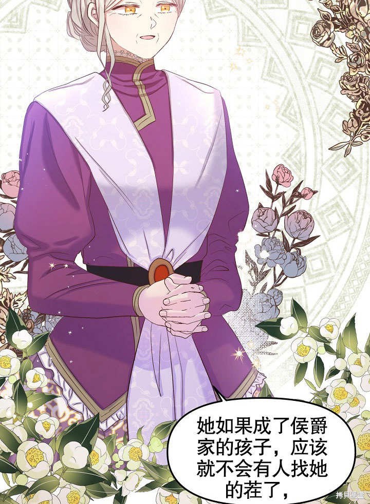 《我只是单纯的想救你》漫画最新章节第10话免费下拉式在线观看章节第【2】张图片