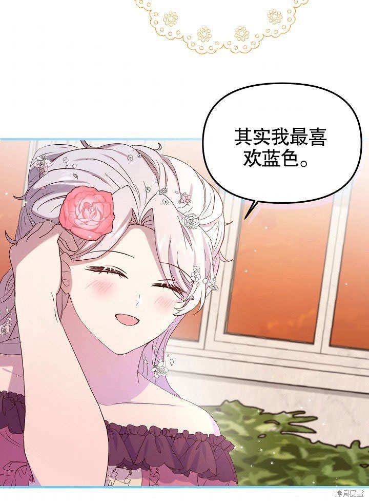 《我只是单纯的想救你》漫画最新章节第4话免费下拉式在线观看章节第【10】张图片