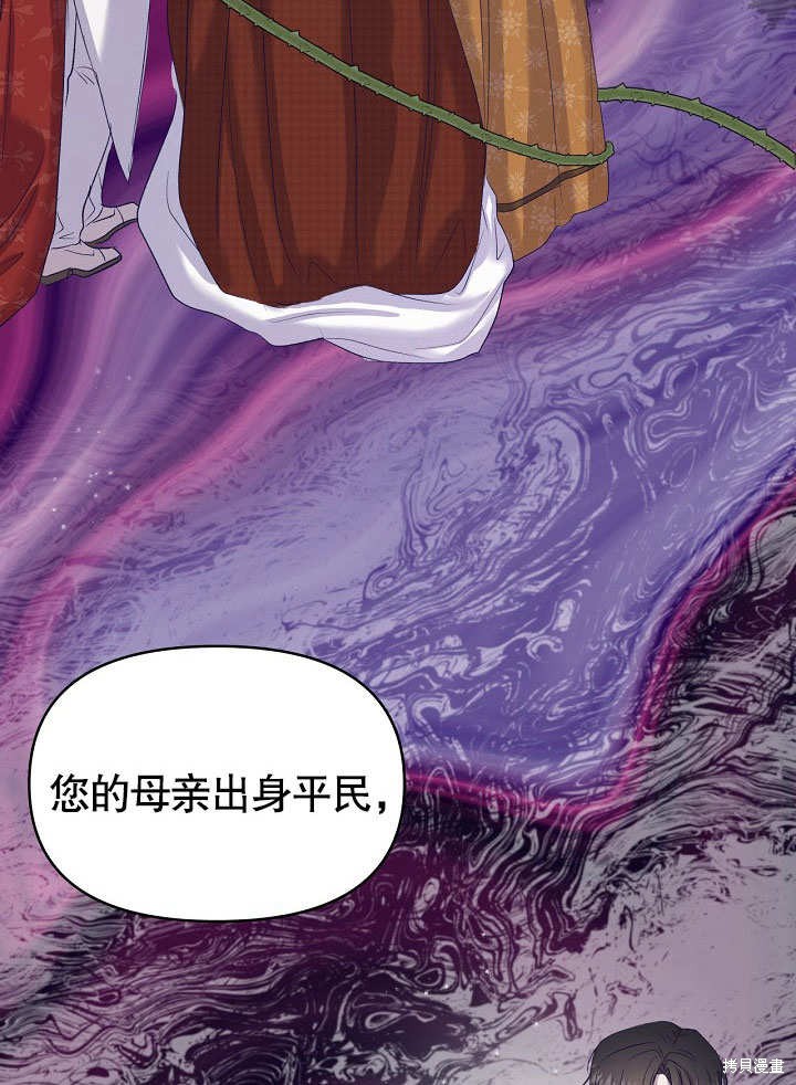 《我只是单纯的想救你》漫画最新章节第9话免费下拉式在线观看章节第【73】张图片