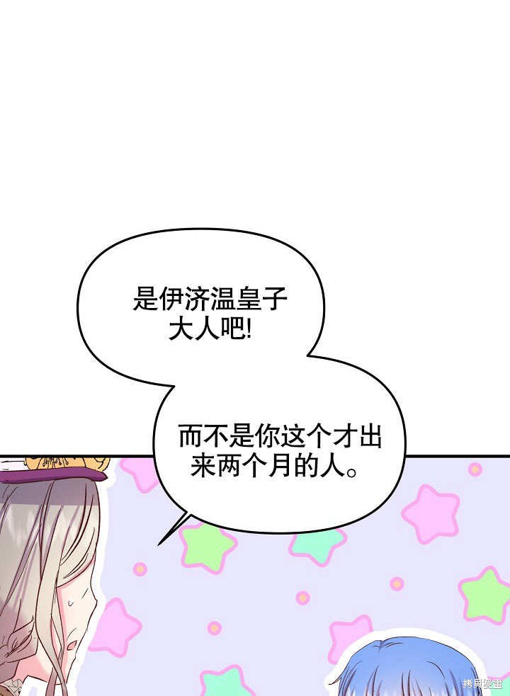 《我只是单纯的想救你》漫画最新章节第9话免费下拉式在线观看章节第【18】张图片