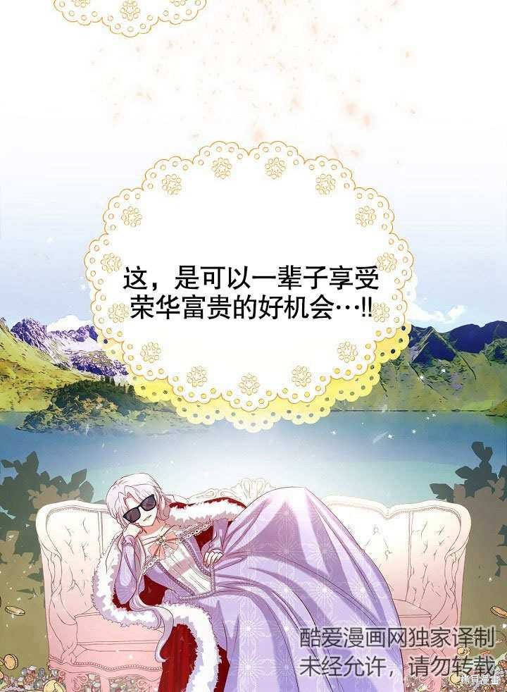 《我只是单纯的想救你》漫画最新章节第10话免费下拉式在线观看章节第【42】张图片