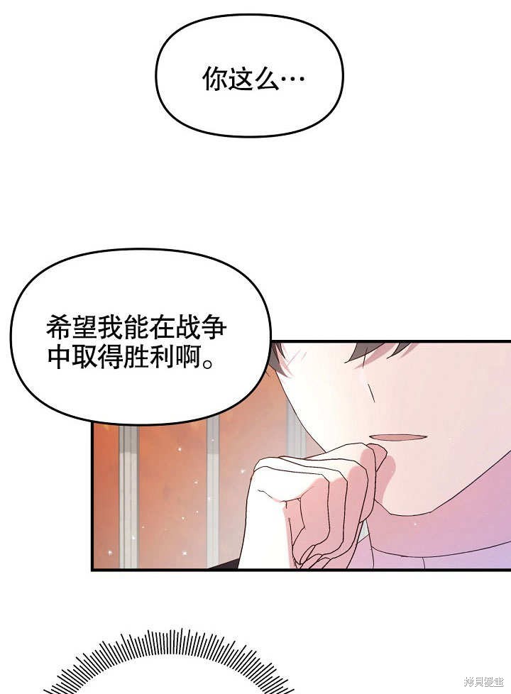 《我只是单纯的想救你》漫画最新章节第4话免费下拉式在线观看章节第【22】张图片