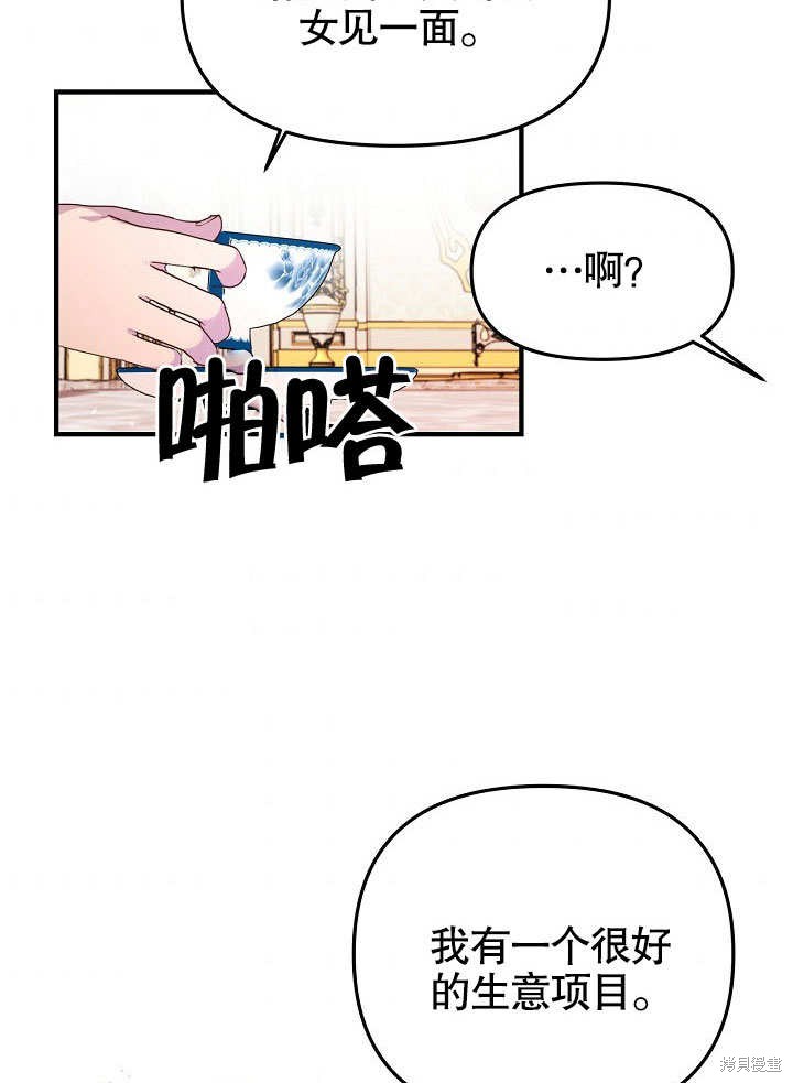 《我只是单纯的想救你》漫画最新章节第6话免费下拉式在线观看章节第【65】张图片