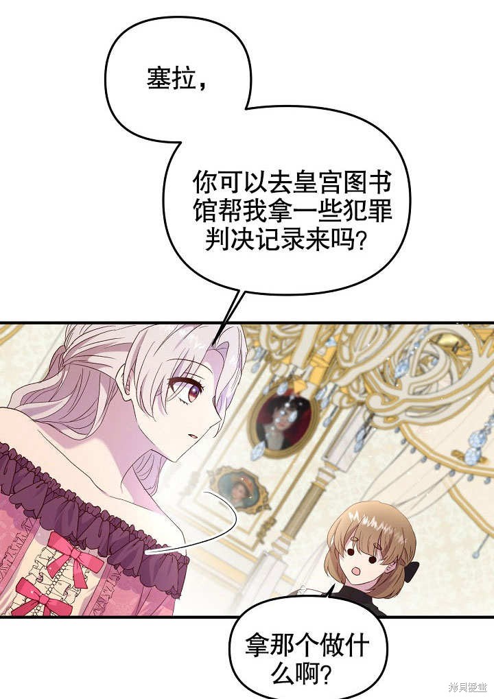 《我只是单纯的想救你》漫画最新章节第5话免费下拉式在线观看章节第【59】张图片