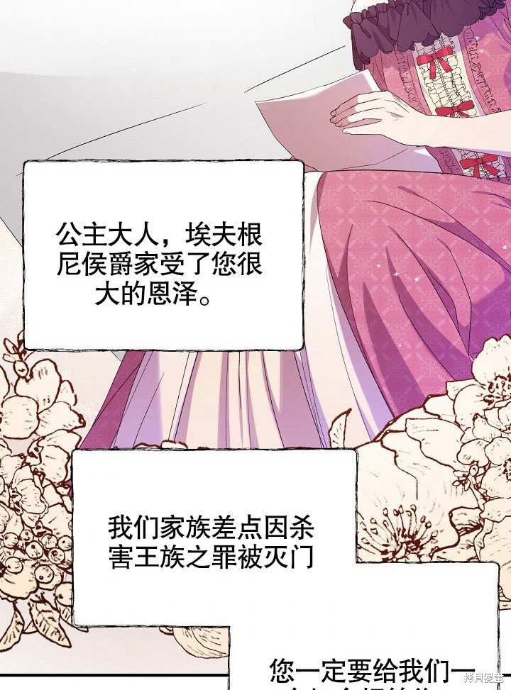 《我只是单纯的想救你》漫画最新章节第5话免费下拉式在线观看章节第【44】张图片