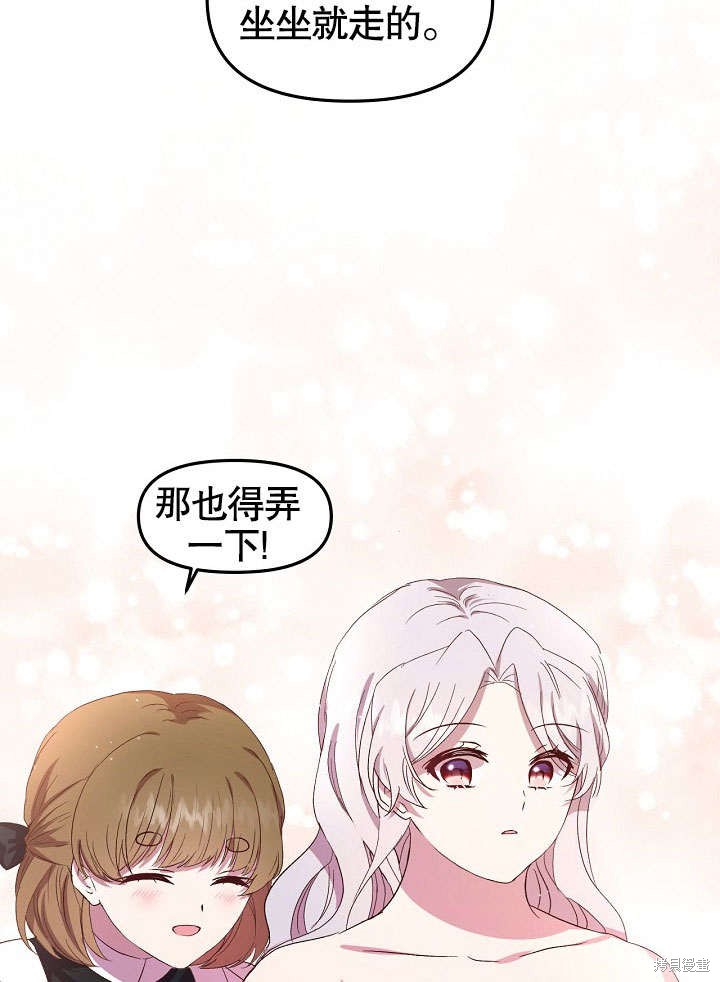 《我只是单纯的想救你》漫画最新章节第3话免费下拉式在线观看章节第【50】张图片